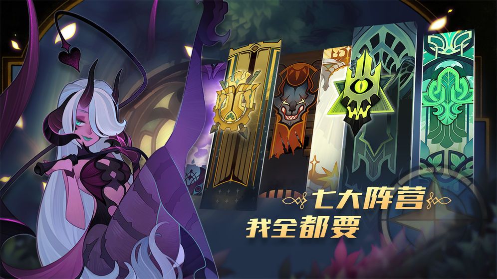 迷城與遠(yuǎn)征手游正式版截圖2