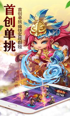 斬刀三國手游最新版截圖1