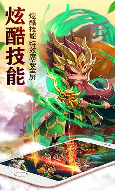 斬刀三國手游最新版截圖2