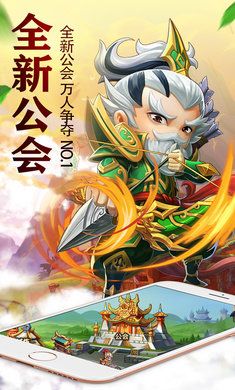 斬刀三國手游最新版截圖3