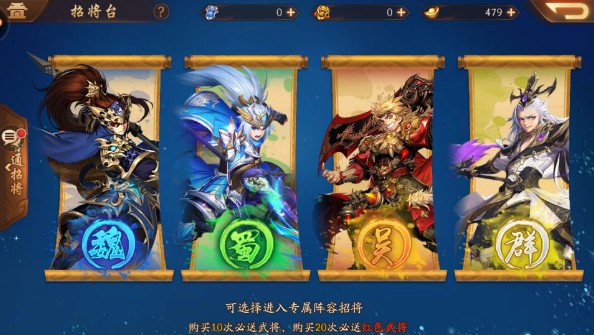 少年三國志2陣營選擇哪個好？招募陣營選擇推薦