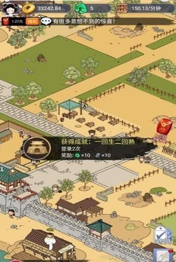 長安真有趣免費金幣最新版截圖3