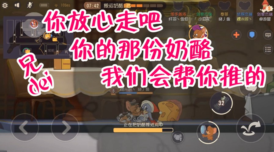 貓和老鼠：劍杰被母貓針對(duì)，被隊(duì)友果斷拋棄，推奶酪它不香嗎