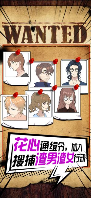 戀愛偵探游戲全完整安卓中文版截圖4