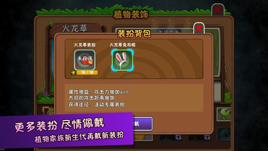 植物大戰(zhàn)僵尸2復(fù)興時(shí)代截圖1