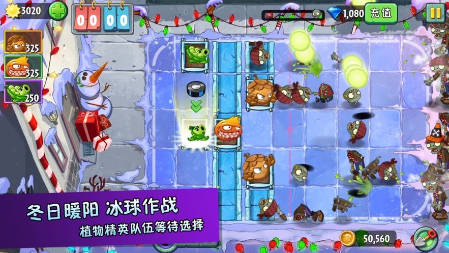 植物大戰(zhàn)僵尸2復(fù)興時(shí)代截圖5
