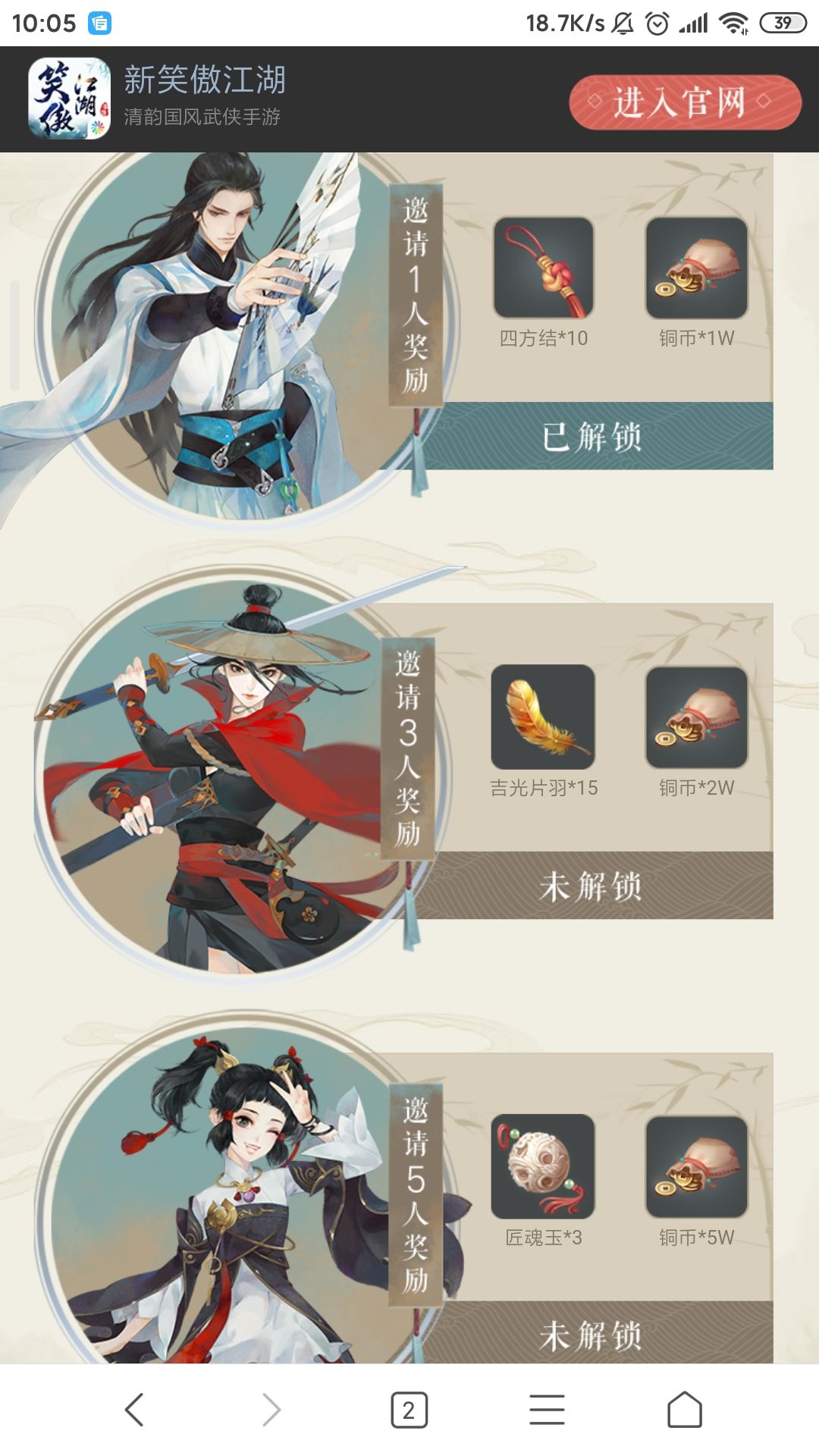 新笑傲江湖手游新手禮包有什么？開服禮包兌換激活碼大全