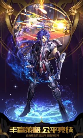 圣斗士星矢正義傳說手游截圖2