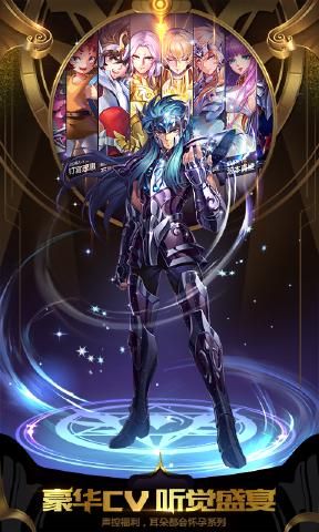 圣斗士星矢正義傳說手游截圖3