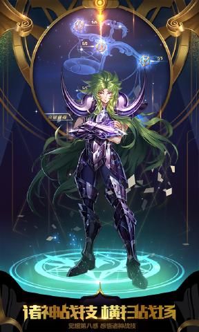 圣斗士星矢正義傳說手游截圖4