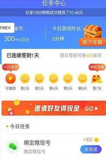 逗游小游戲下載安裝手機(jī)版app截圖3