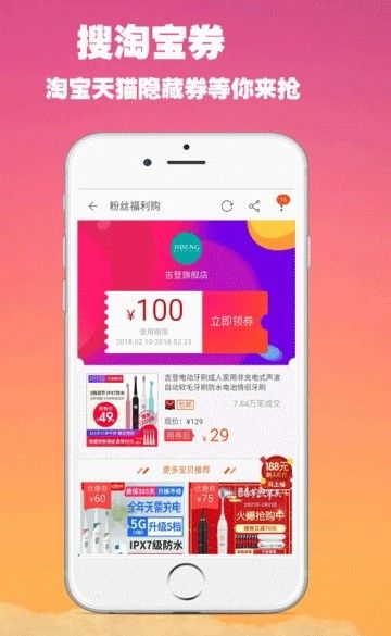 省錢寶庫APP版截圖3