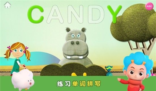 字母躲猫猫APP手机最新版截图2:
