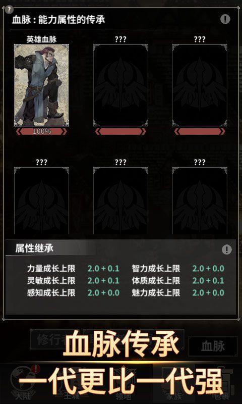 不朽家族游戲無限資源版截圖4