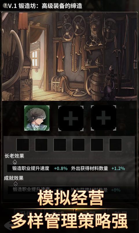 不朽家族游戲無限資源版截圖2