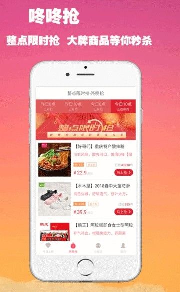 省錢寶庫APP版截圖2
