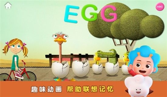 字母躲猫猫APP手机最新版截图1: