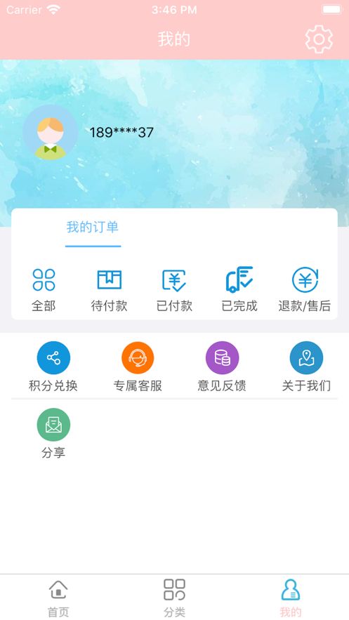 艾烘焙APP下載安裝截圖2