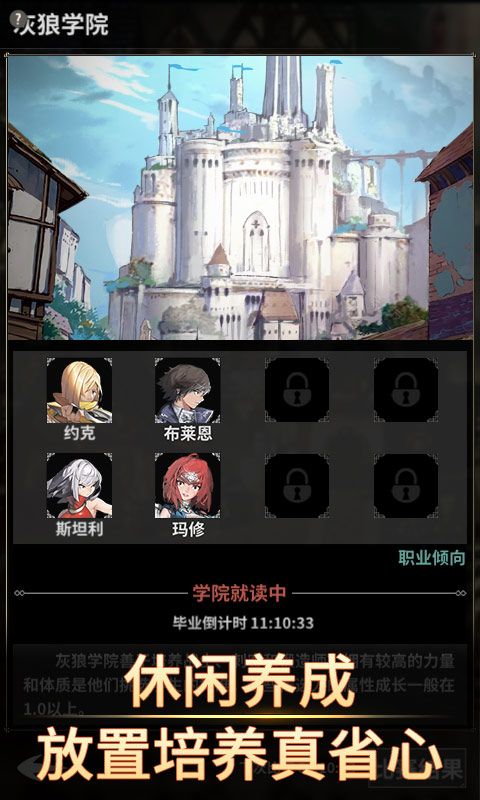 不朽家族游戲無限資源版截圖3