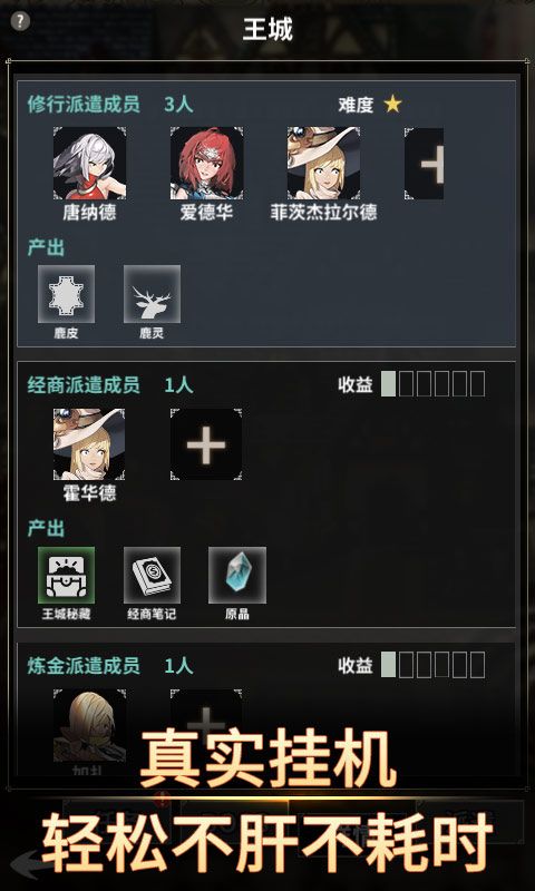 不朽家族游戲無限資源版截圖1