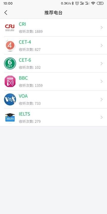 智汇听力APP安卓手机版截图2: