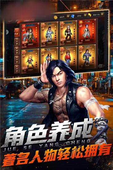 熱血黑道手游正版截圖2