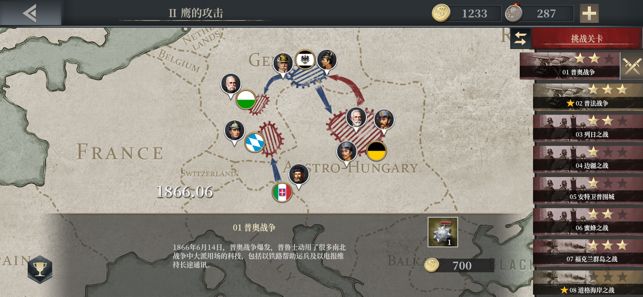 歐陸戰(zhàn)爭6明朝mod無限上將最新版截圖5