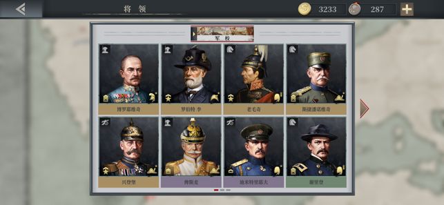 歐陸戰(zhàn)爭61914最新版2022下載截圖5