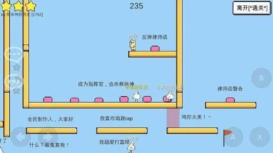 媽的智障免費金幣安卓最新版截圖1