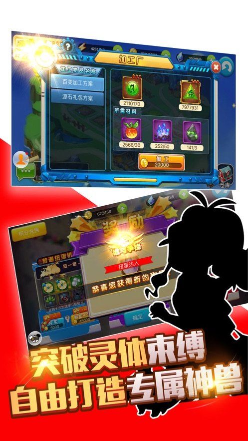 精靈金手指對(duì)決手游安卓版截圖4