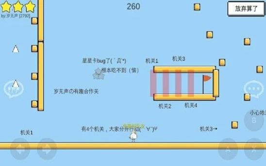 媽的智障免費金幣安卓最新版截圖3