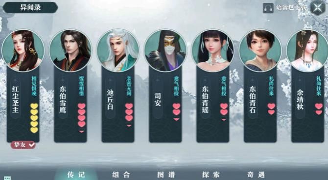 雪鷹領(lǐng)主手游送禮物攻略：提升NPC好感度禮物大全