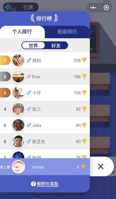 微信期末考試小游戲所有答案版入口截圖1