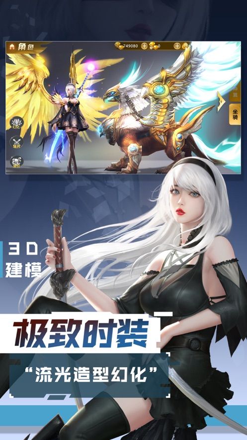 激戰(zhàn)hd魔幻盛典手游安卓下載正版截圖1