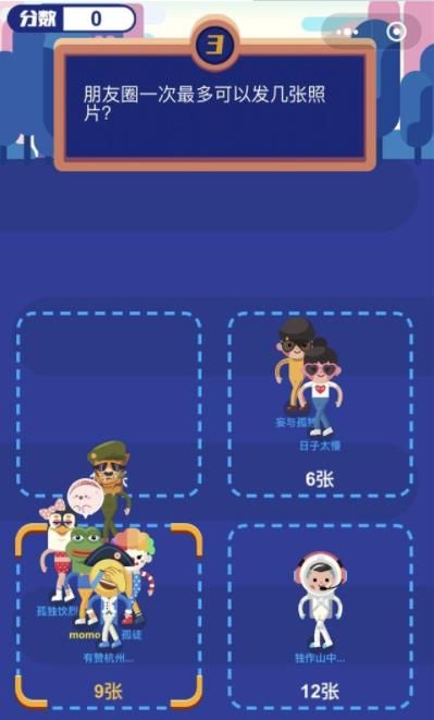 微信期末考試小游戲所有答案版入口截圖2