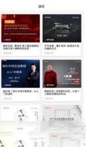 潮讯课堂APP版截图1: