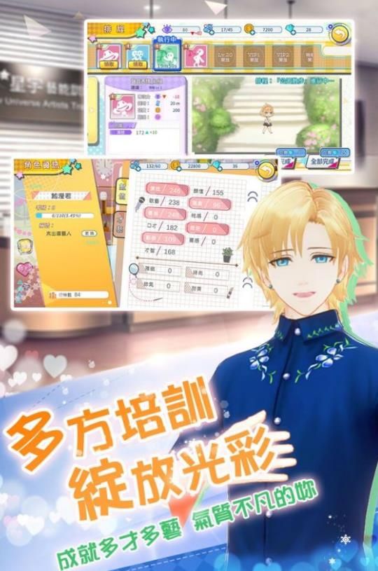 明星志愿璀璨星戀手游版截圖3
