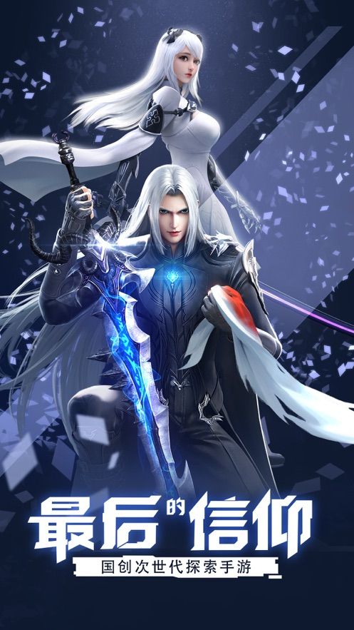 激戰(zhàn)hd魔幻盛典手游安卓下載正版截圖5