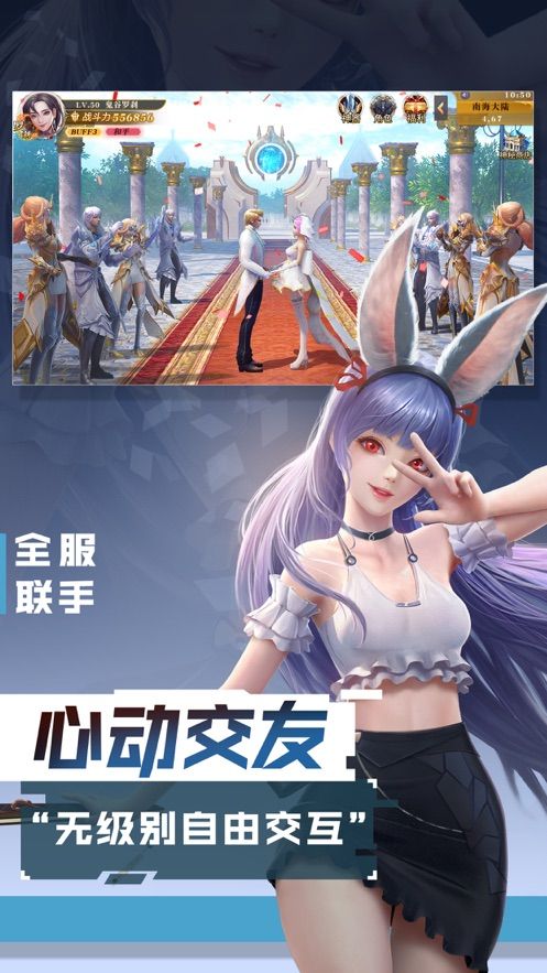 激戰(zhàn)hd魔幻盛典手游安卓下載正版截圖3