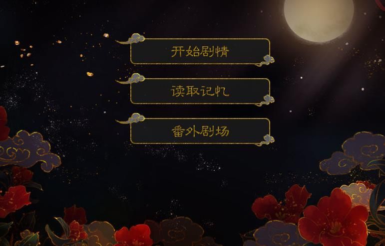 與王同寢游戲攻略最新版下載截圖4