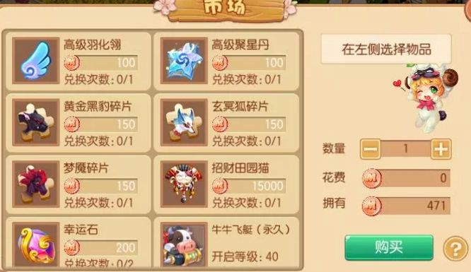 夢(mèng)誅小鎮(zhèn)游戲種樹能賺金版截圖4