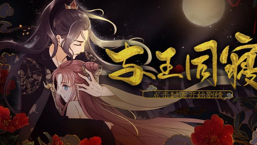 與王同寢游戲攻略最新版下載截圖1