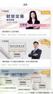 潮讯课堂APP版截图3: