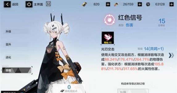 戰(zhàn)雙帕彌什卡列尼娜燼燃意識搭配攻略：卡列尼娜燼燃技能選擇推薦