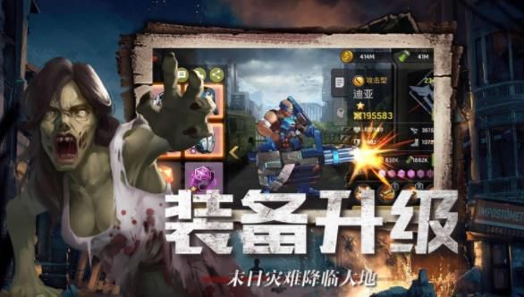 異種軍團正版手游截圖3