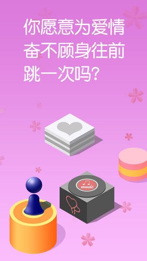 跳跳跳方塊截圖1