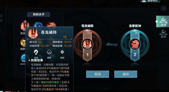 雪鷹領(lǐng)主手游絕學(xué)選什么厲害？最強(qiáng)絕學(xué)選擇方法攻略