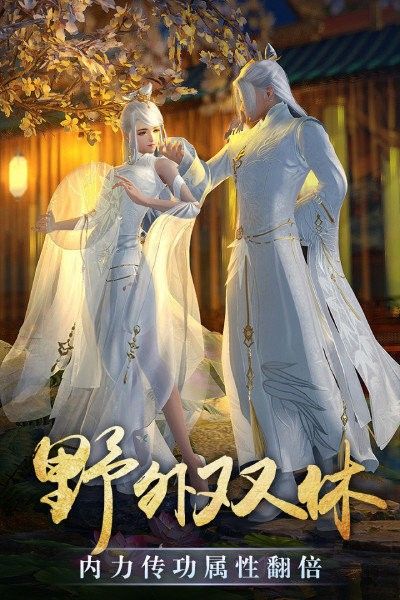 斬天仙界手游安卓正式版截圖1