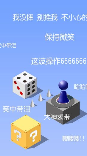 跳跳跳方塊截圖3