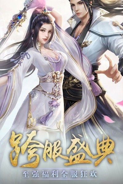 斬天仙界手游安卓正式版截圖2